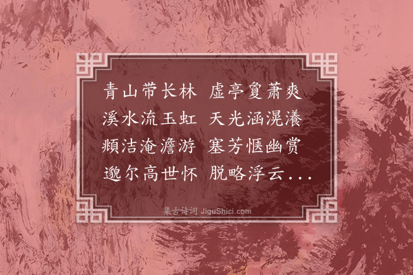 杨士奇《题陈叔起画》