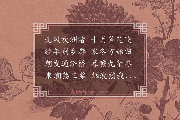 杨士奇《送刘孝章南归》