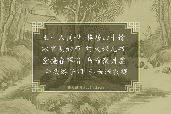 杨士奇《月池彭母挽诗·其一》