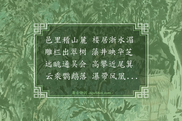 杨士奇《馀姚陈氏嘉会楼》