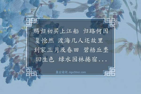 杨士奇《送黄叔昭归文江》