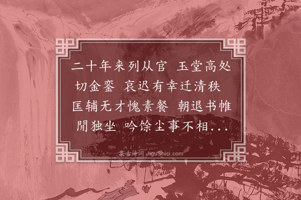 杨士奇《幽居二首简时彦学夔习礼·其二》