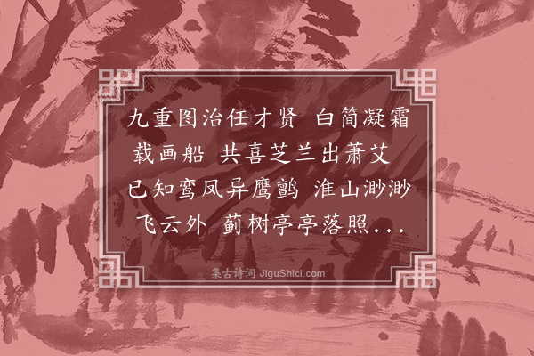 杨士奇《送吴敏德南京佥都御史》