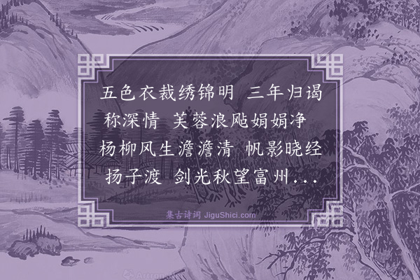 杨士奇《送孙修撰》