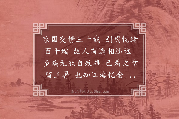 杨士奇《送张宗海修撰致仕》