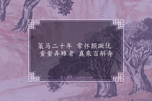 杨士奇《画牛·其二》