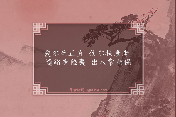 杨士奇《赠筇竹》