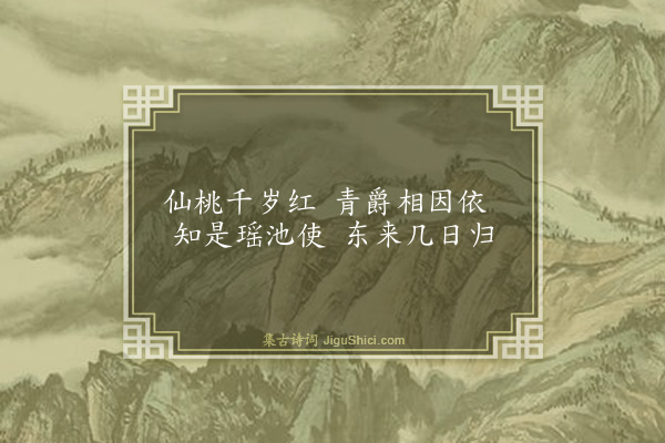 杨士奇《题画·其一》