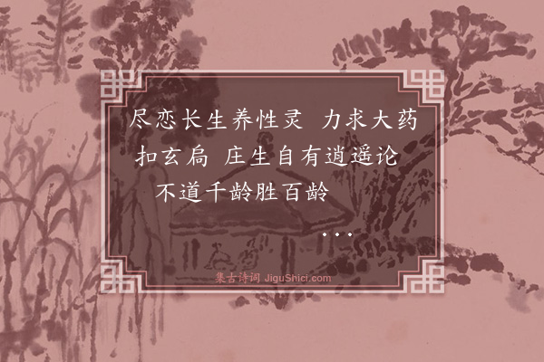 杨士奇《胡学士在北京闻予病寄诗慰问次韵奉酬·其七》