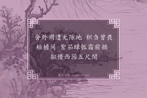 杨士奇《非所寄习礼·其一》