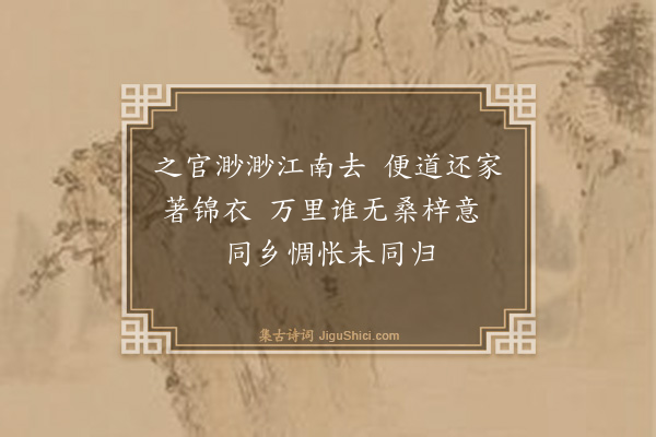 杨士奇《送彝训兼问讯子勤·其二》