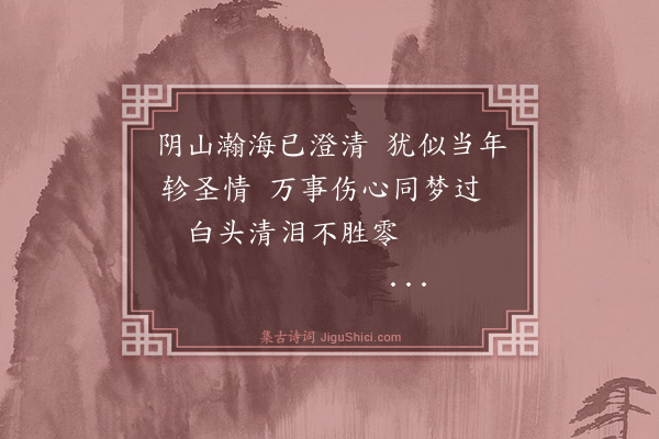 杨士奇《五月八日史馆困睡梦侍献陵顾问边事觉而感赋》