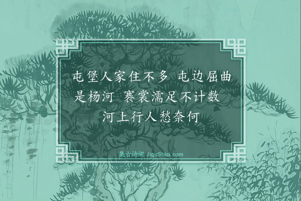 杨士奇《杨河竹枝·其一》