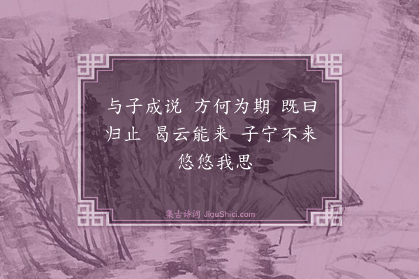 杨士奇《送尤安礼·其五》