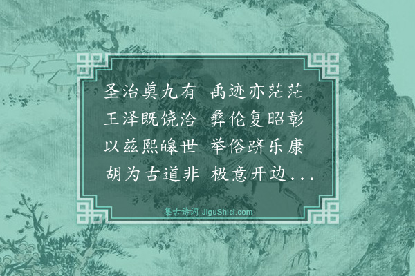 薛瑄《拟古四十一首·其八》