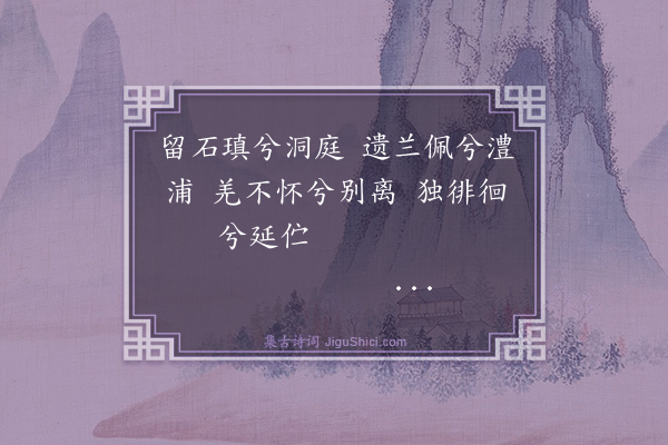 杨士奇《送别辞》