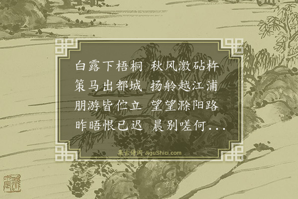 杨士奇《送吴寺丞归滁州》