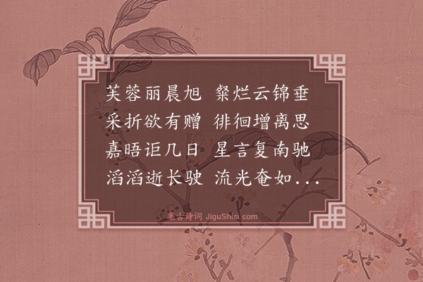 杨士奇《赠王行敏》