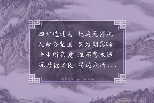 杨士奇《王孟宣挽诗》