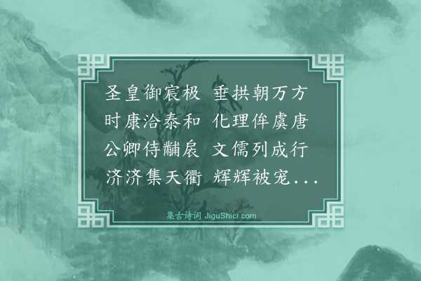 杨士奇《送黄学士还永嘉·其一》