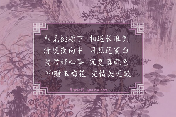 杨士奇《题梅花有赠》