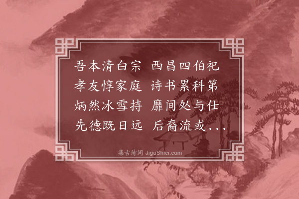 杨士奇《题梅与从孙翙》