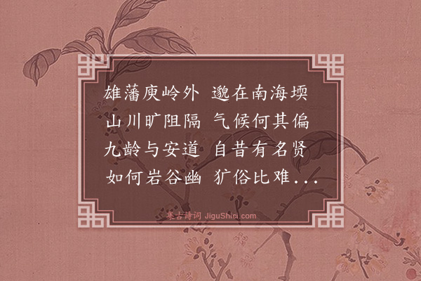 杨士奇《送王原之诗·其二》