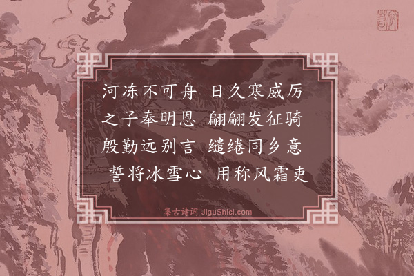 杨士奇《送乐象乾赴湖广按察经历》