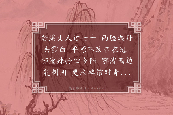 杨士奇《奉送李丈人之宣城就养》