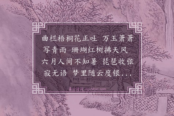 杨士奇《赠纪指挥画卷》