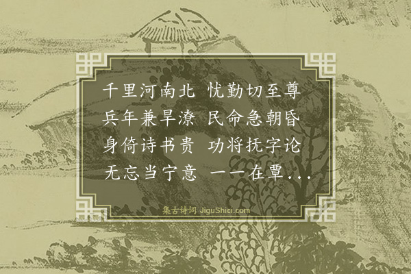 杨士奇《送王霖知县赴阆乡》