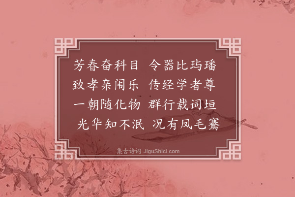 杨士奇《杨孟潜挽诗》