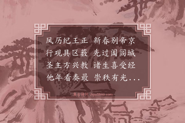 杨士奇《送王志浩》