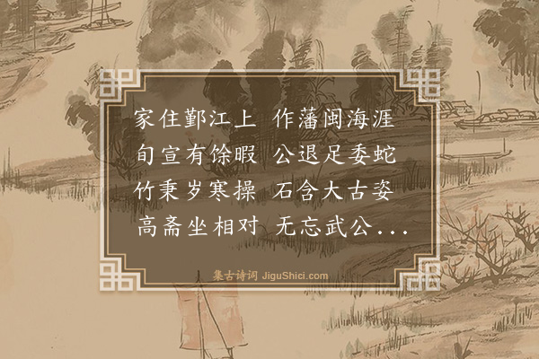 杨士奇《题福建吴布政竹石图》