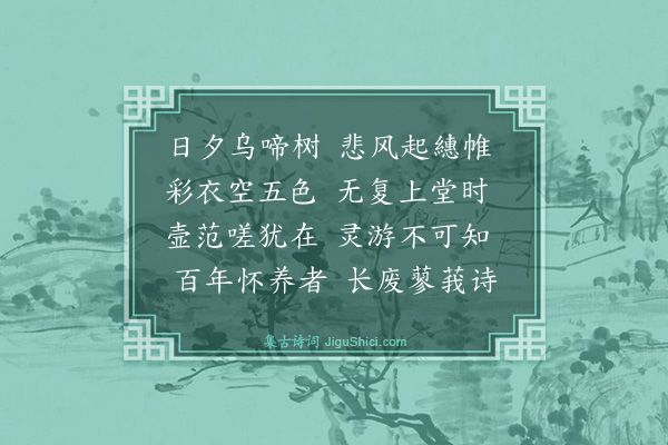 杨士奇《萧母挽诗》