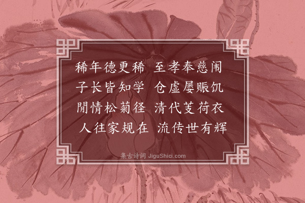 杨士奇《挽禾溪乐仲韫》