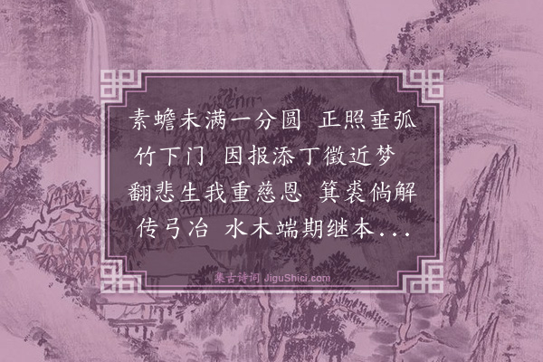 杨士奇《得第二子》