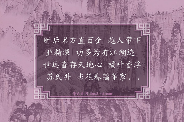 杨士奇《存仁堂》