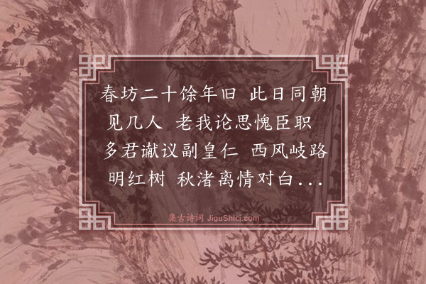 杨士奇《送王邦彦大理归蜀》