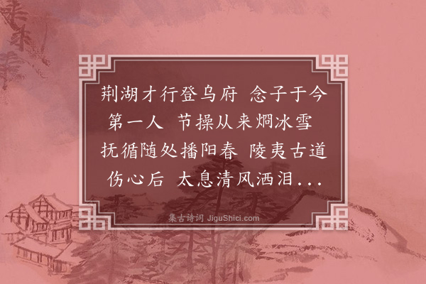 杨士奇《姚克脩御史挽诗》