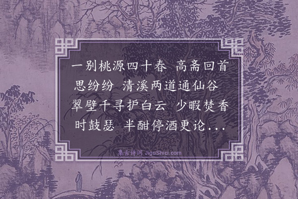 杨士奇《题云山送萧德葵南归》