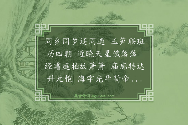 杨士奇《奉柬宗载尚书》