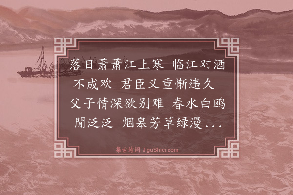 杨士奇《与鹓稷别》