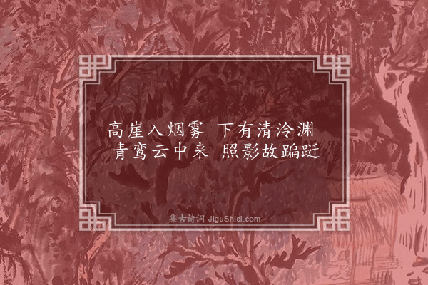 杨士奇《题刘英竹·其一》