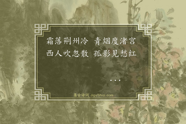 杨士奇《单叶芙蓉》