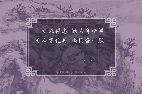 杨士奇《题画鱼赠陈宪南归》