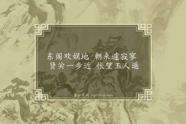 杨士奇《寄时勉三首》