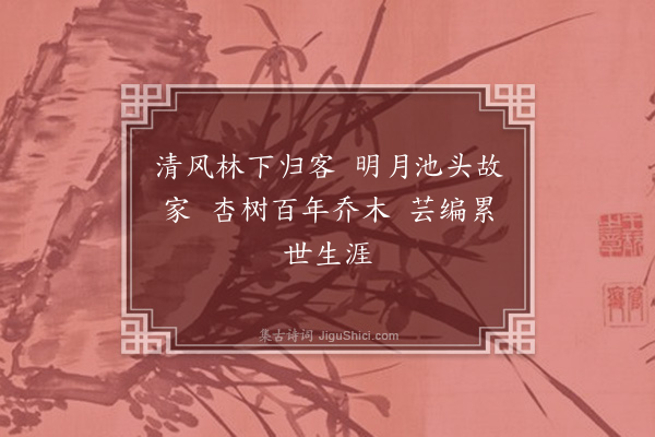 杨士奇《题竹赠士振南归》