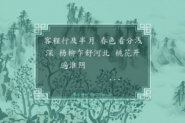 杨士奇《绝句·其一》