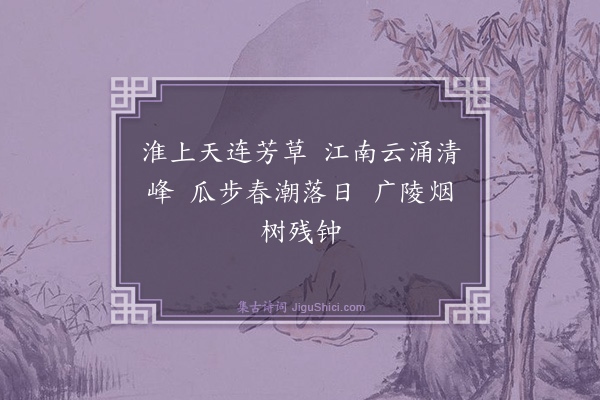 杨士奇《绝句·其二》